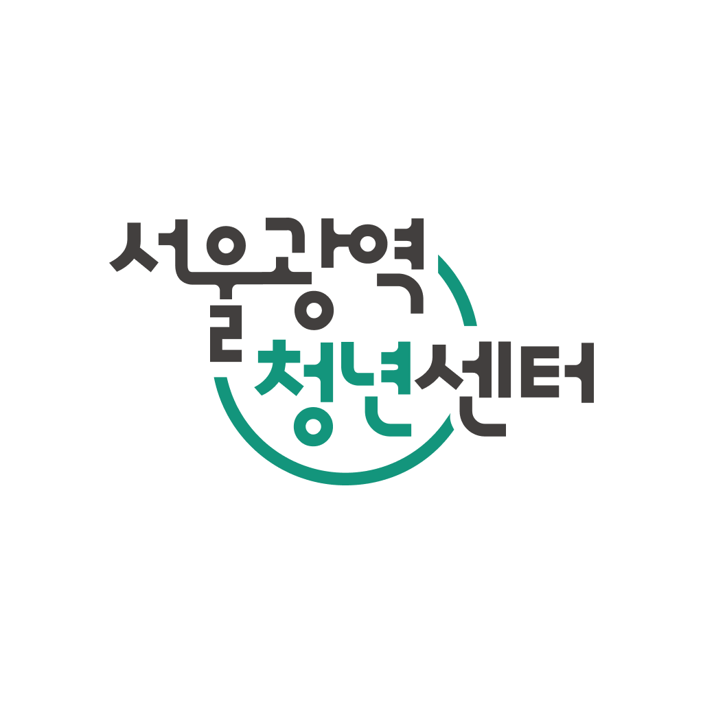 서울청년센터 광진 청년정책종합상담 "진로" 참여자 모집