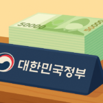 이재명 정부 30조 추경안 총정리! 민생지원금, 어디에 얼마 쓰이나?