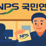 국민연금 감액 폐지! 2026년부터 월 509만원 소득까지 연금 전액 수령