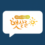 2026년 개편 햇살론 총정리 (+ 햇살론유스, 햇살론일반, 햇살론특례)