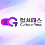 컬처패스, 경기도민이라면 누구나 6만원 받는 혜택!