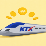 2026 KTX 할인받는 방법 총정리